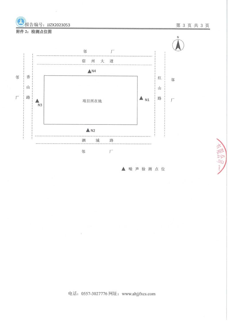 JJZX2023053安徽篤舜智能裝備有限公司_04